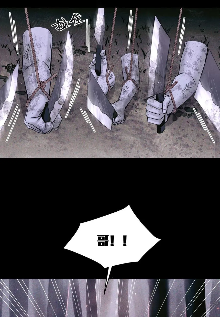 56 鬼手挖掘队 第28页