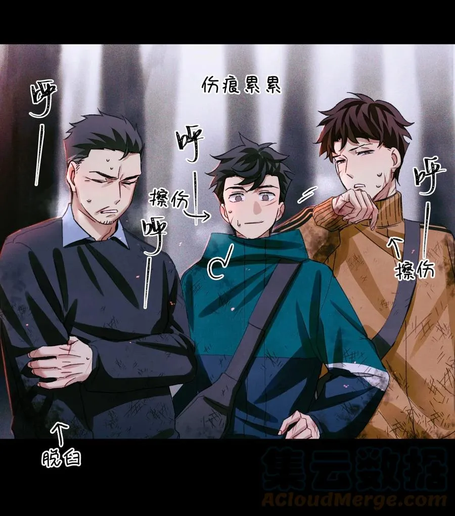 56 鬼手挖掘队 第31页