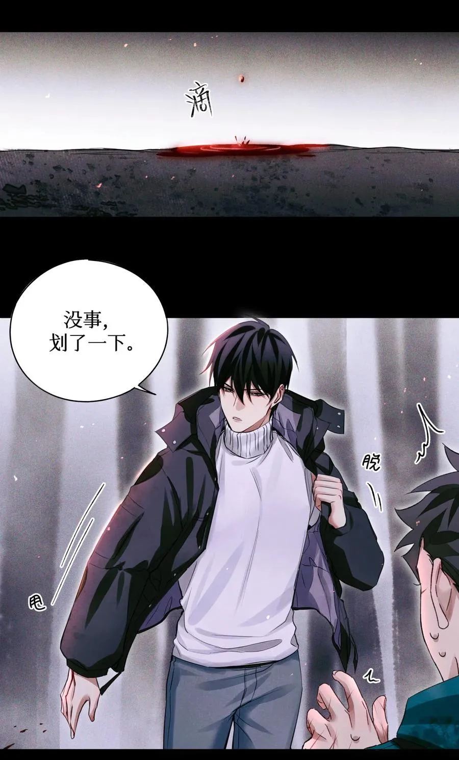 56 鬼手挖掘队 第34页