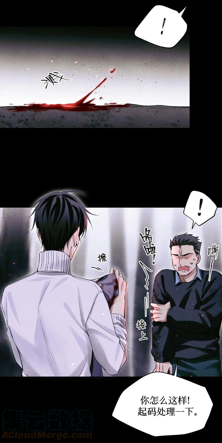 56 鬼手挖掘队 第35页