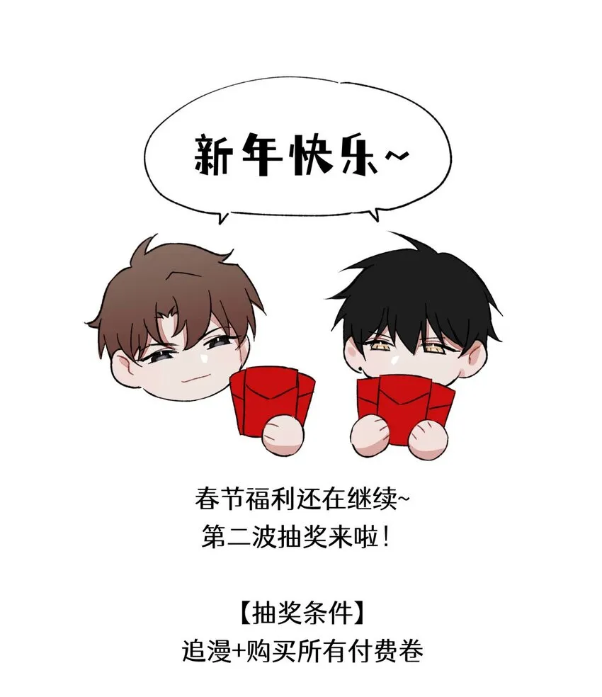 春节福利 抽奖第二波来袭！ 第4页