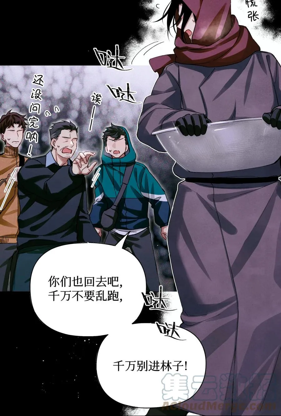 55 随机入棺 第3页