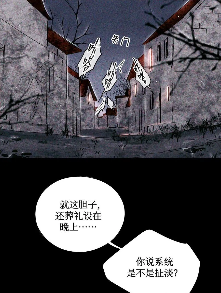 55 随机入棺 第4页