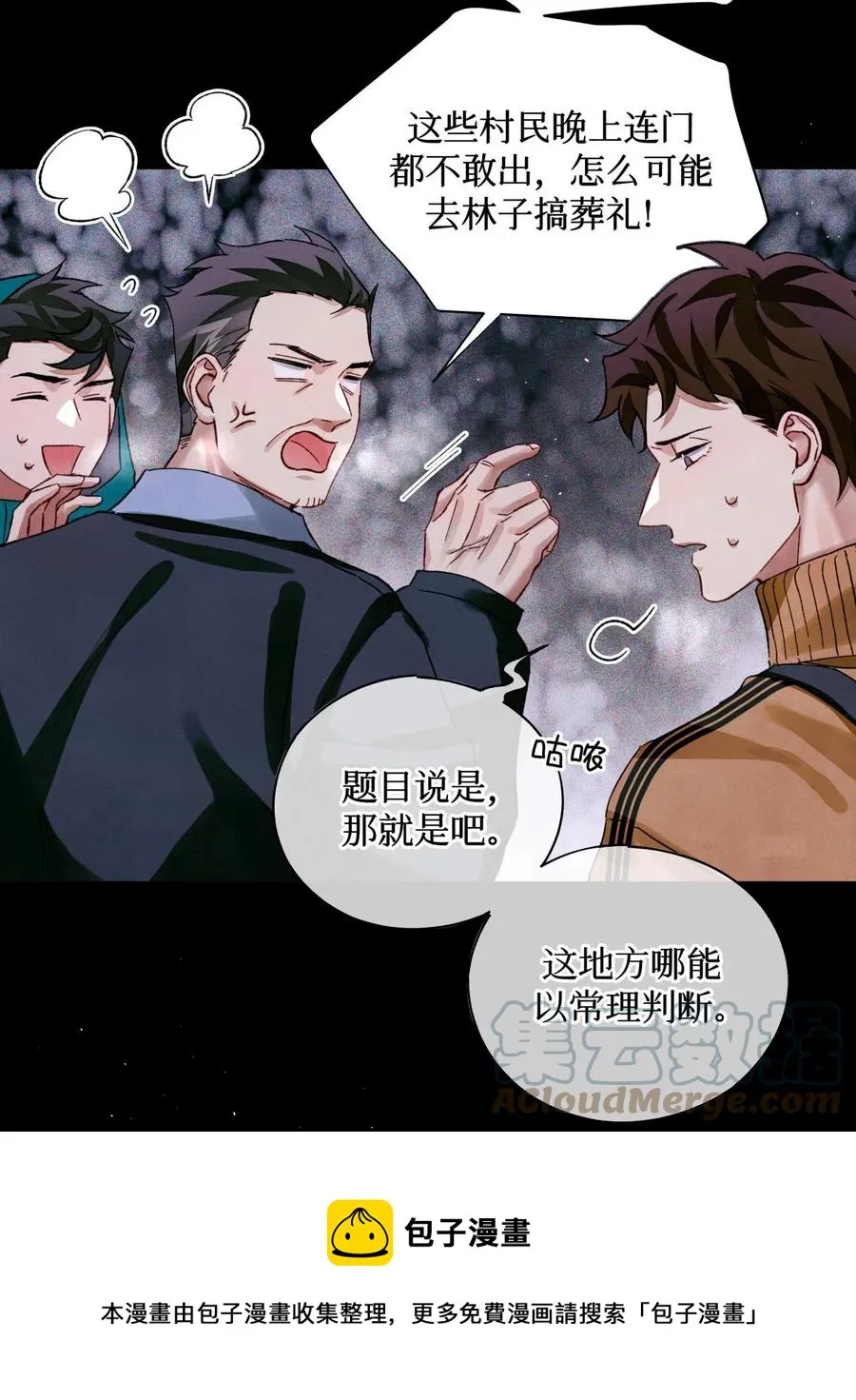 55 随机入棺 第5页