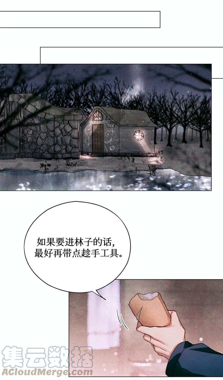 55 随机入棺 第7页