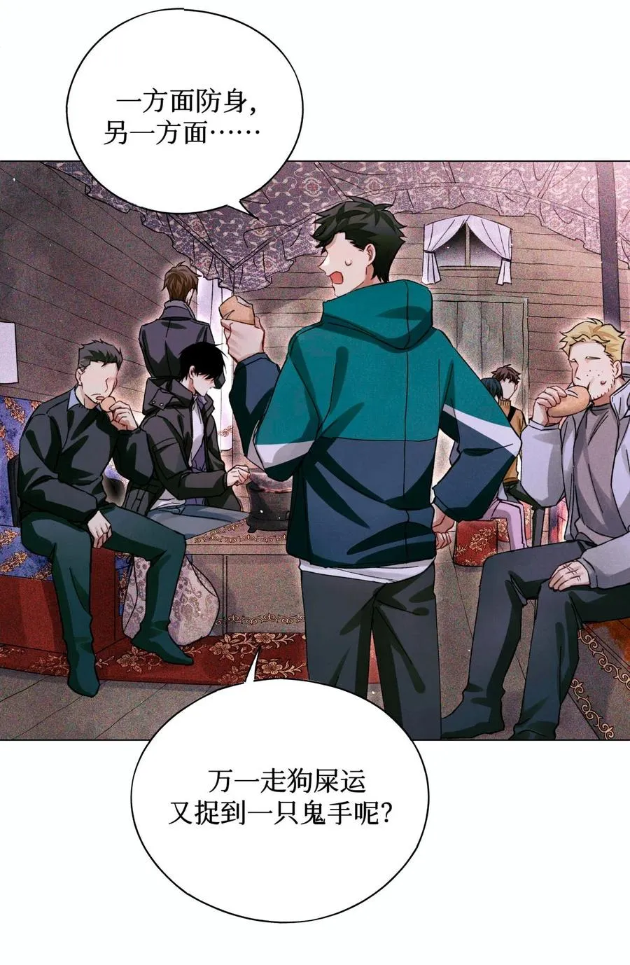 55 随机入棺 第8页