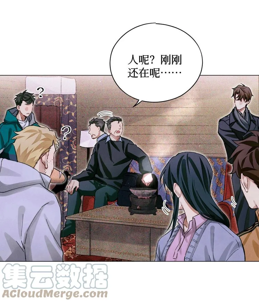 55 随机入棺 第11页