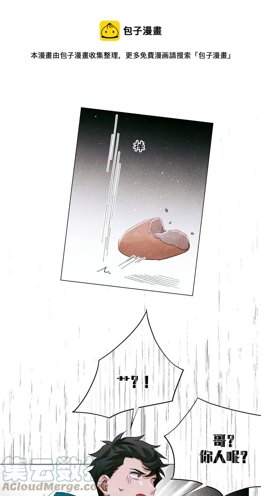 55 随机入棺 第13页
