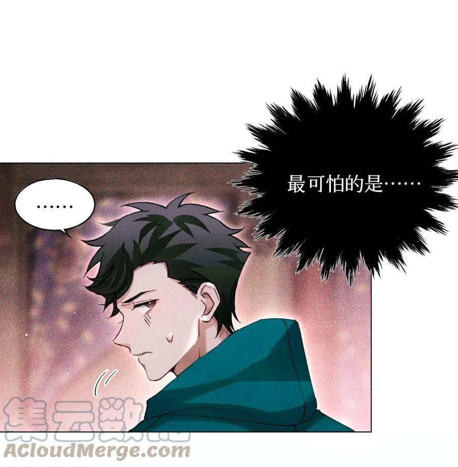 55 随机入棺 第15页