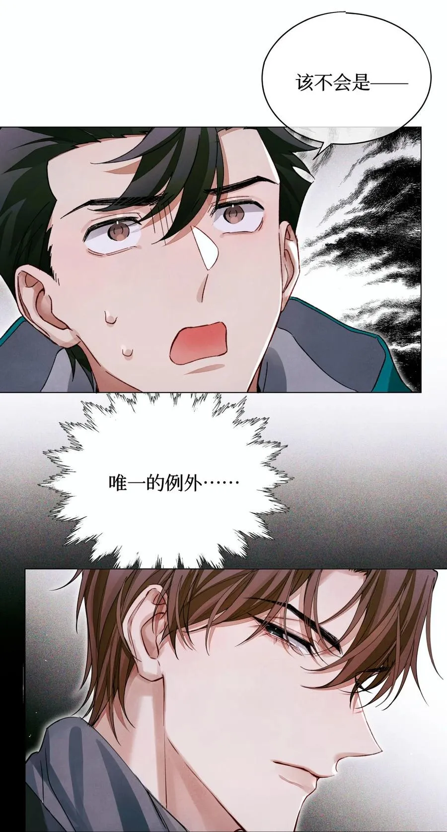 55 随机入棺 第18页