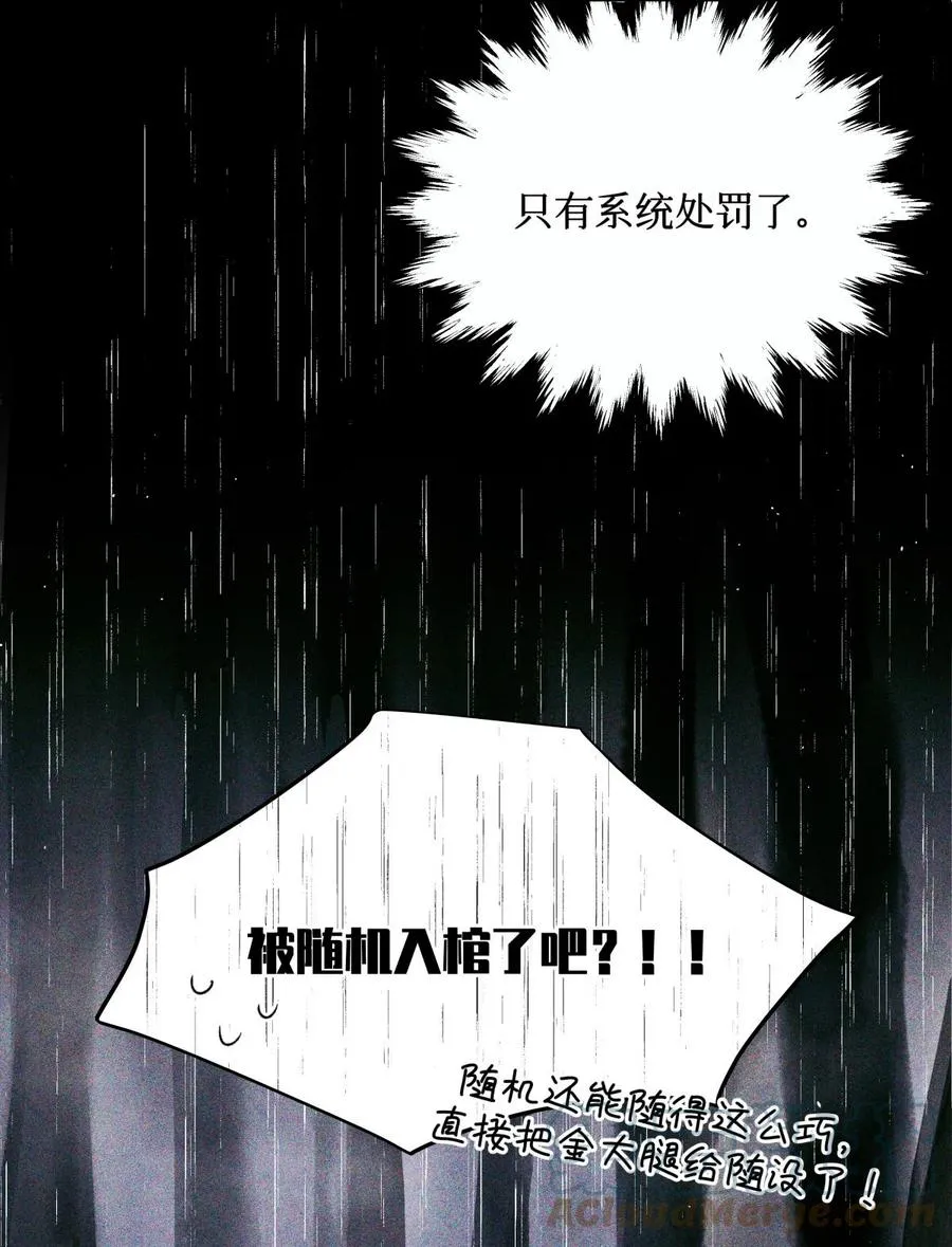 55 随机入棺 第19页