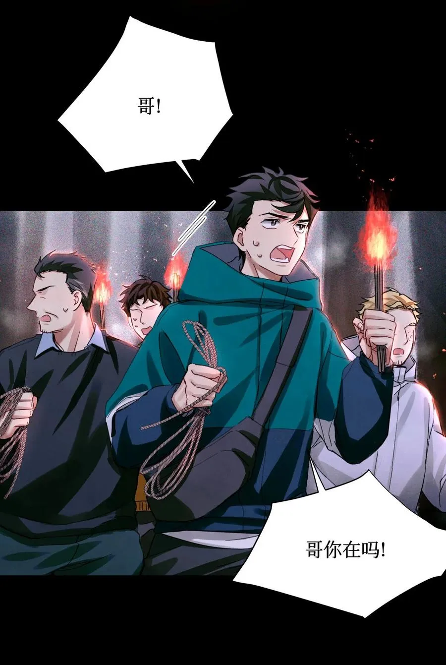 55 随机入棺 第28页