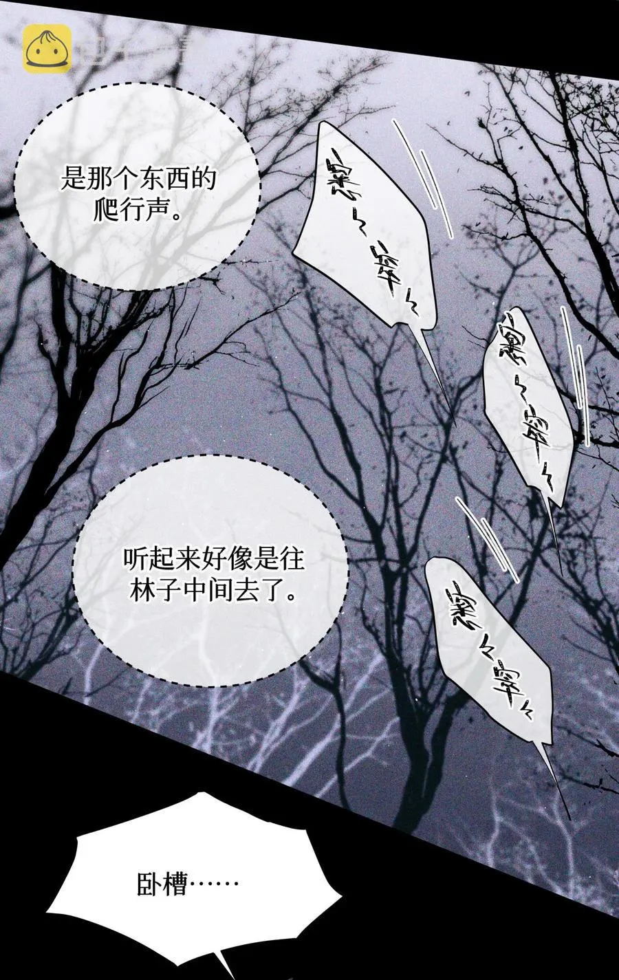 55 随机入棺 第30页