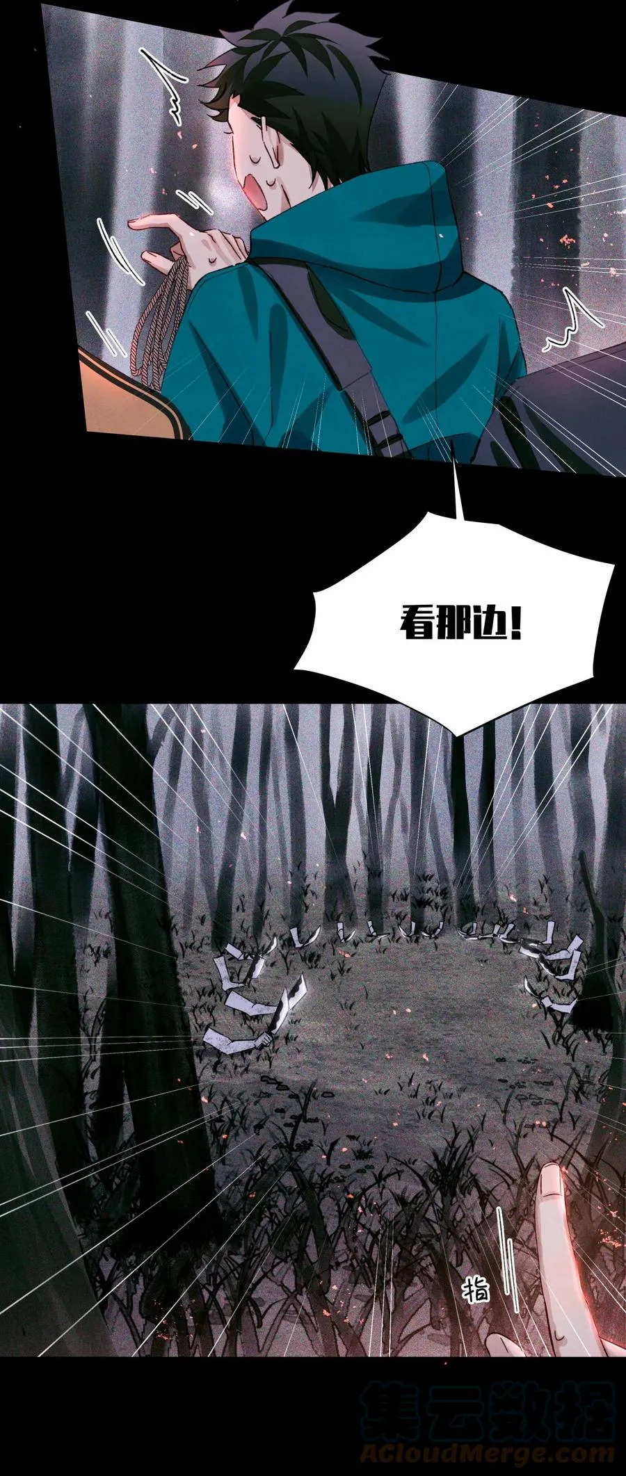 55 随机入棺 第31页