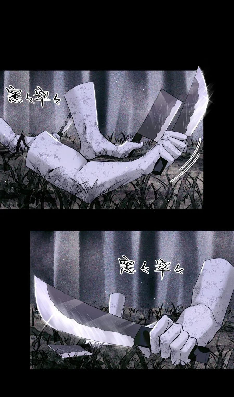 55 随机入棺 第32页