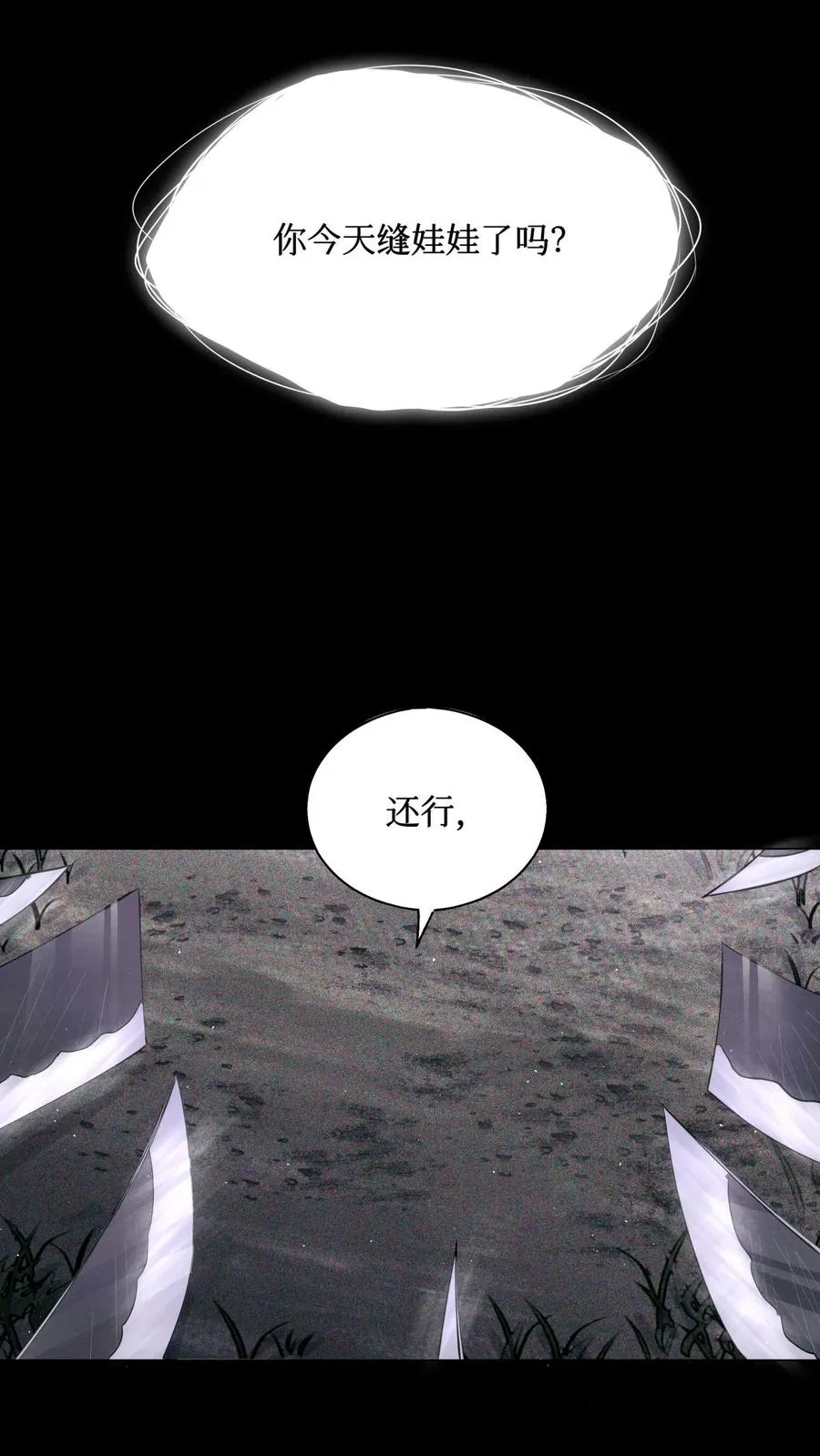 55 随机入棺 第34页