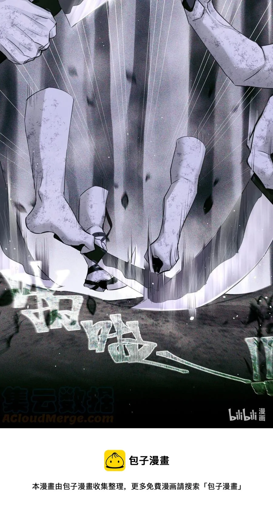 55 随机入棺 第37页