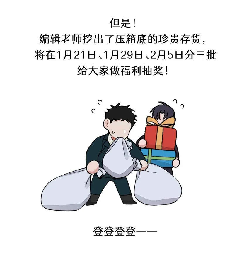 春节福利 抽奖第一波来袭！ 第2页