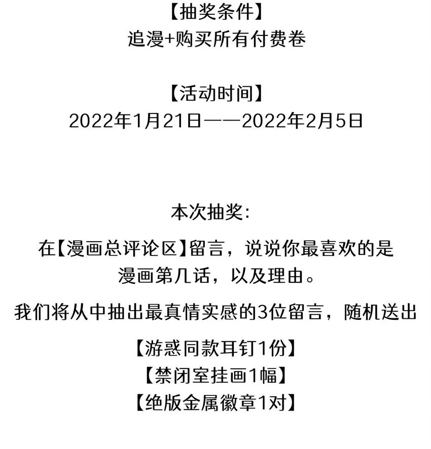 春节福利 抽奖第一波来袭！ 第3页