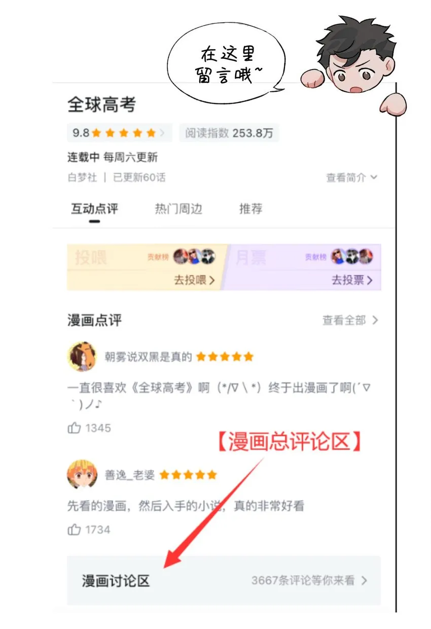 春节福利 抽奖第一波来袭！ 第4页