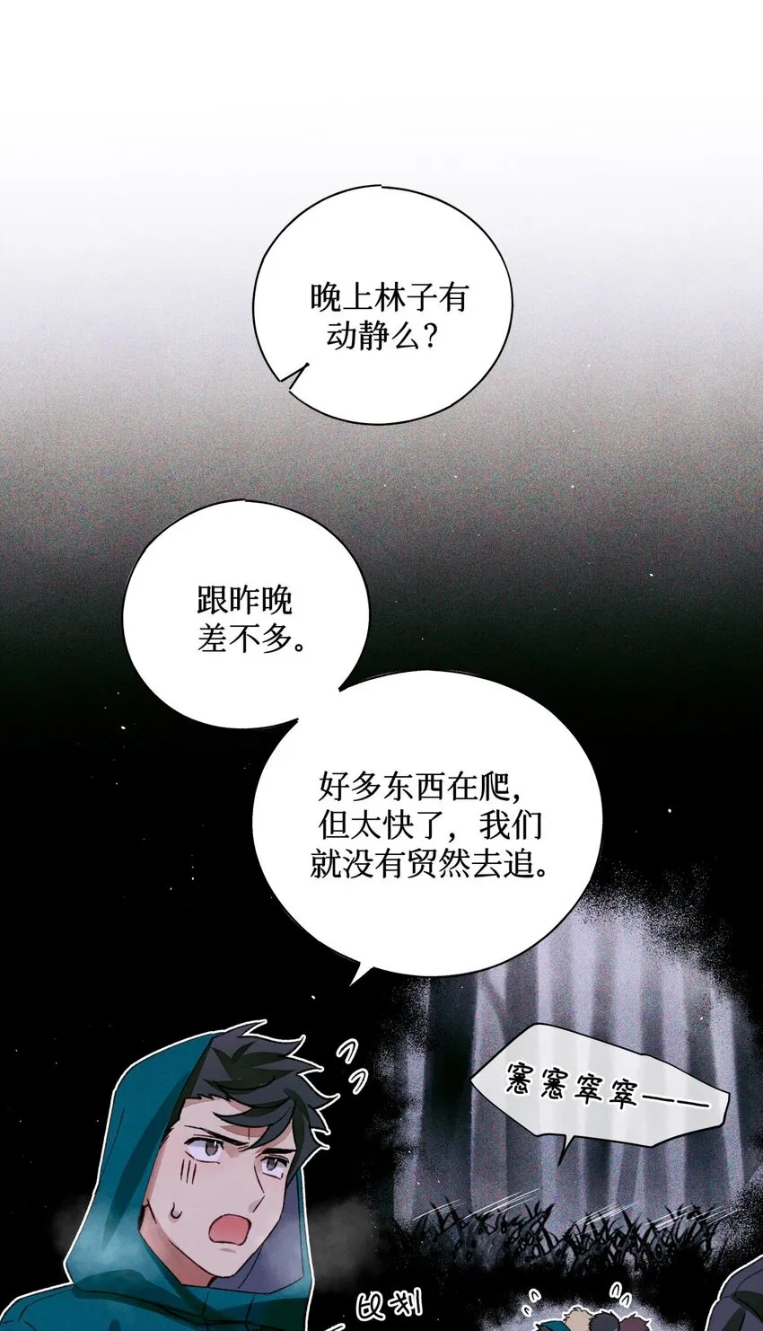 52 要凉 第2页