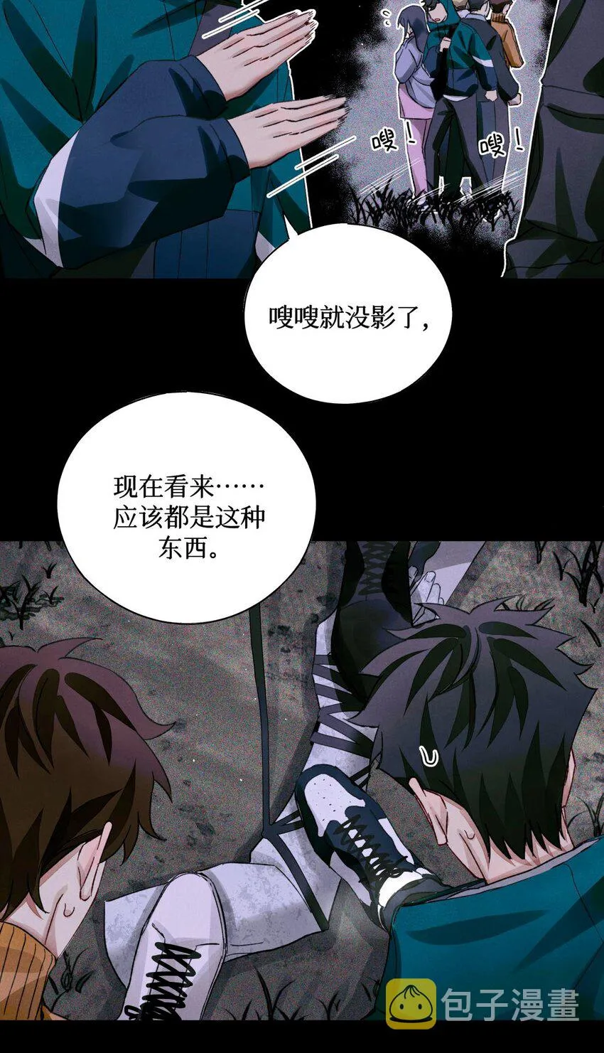 52 要凉 第3页