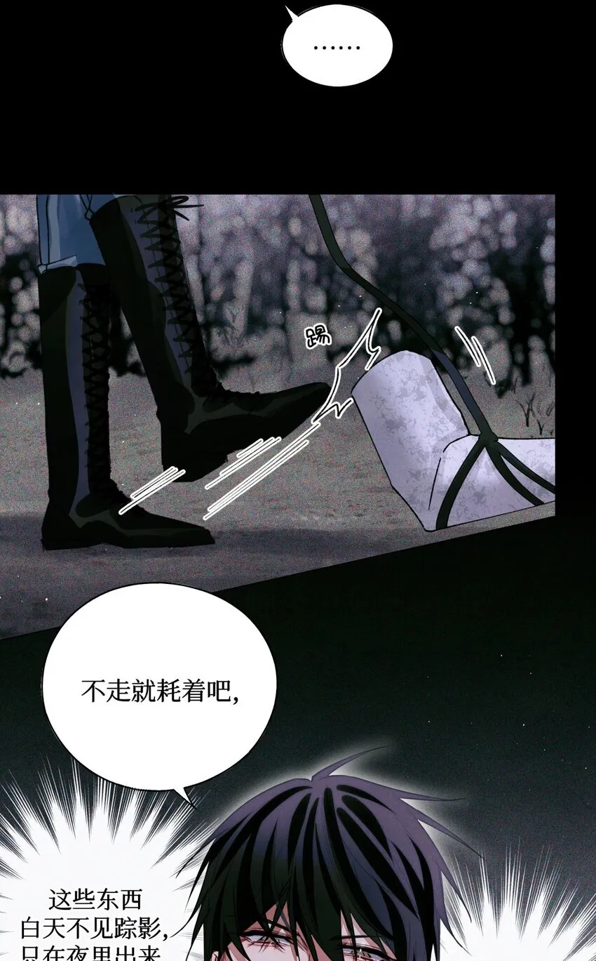 52 要凉 第6页