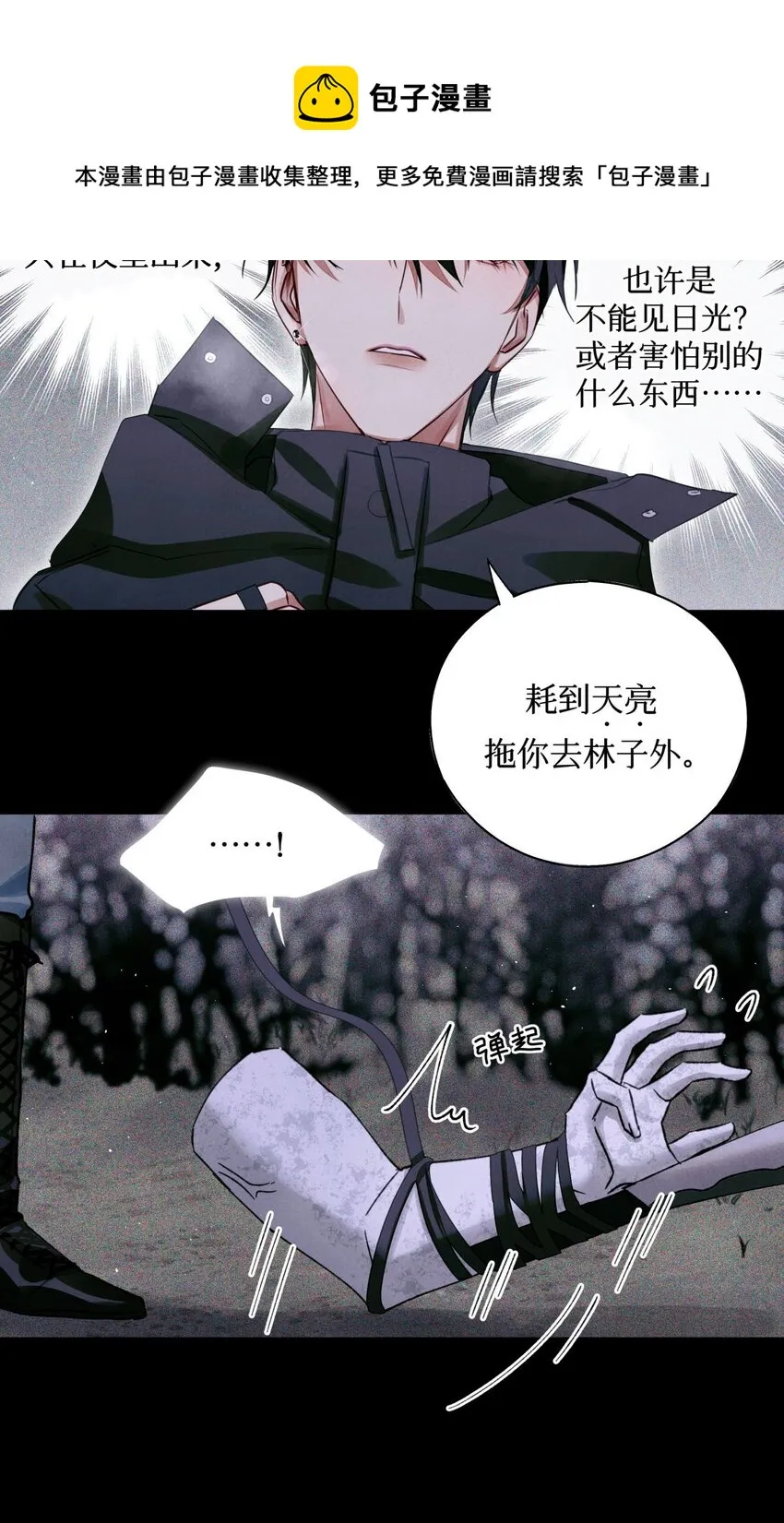 52 要凉 第7页