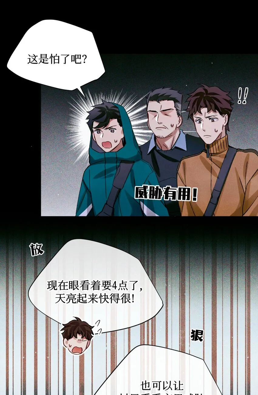 52 要凉 第8页