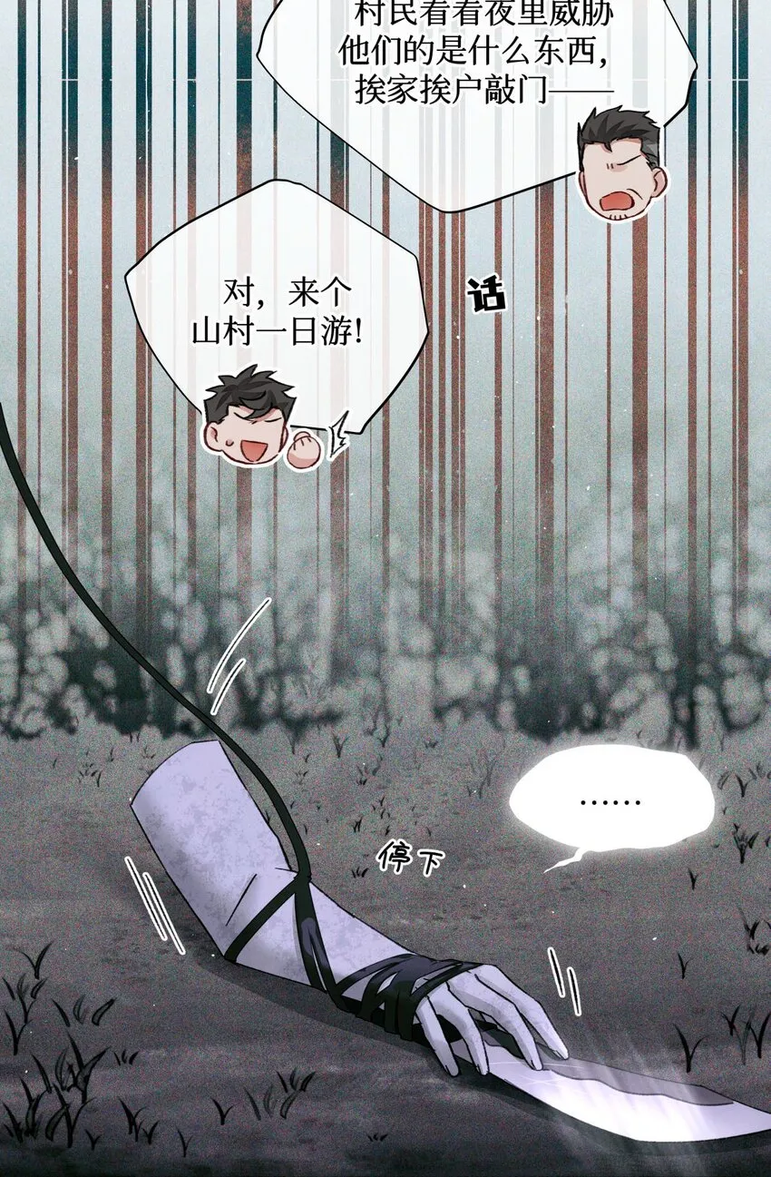 52 要凉 第9页