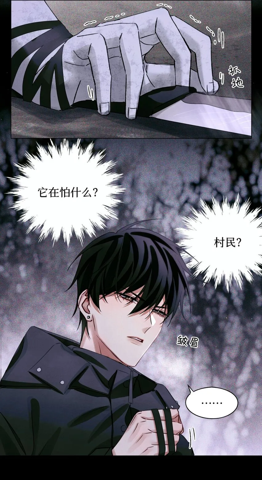52 要凉 第10页