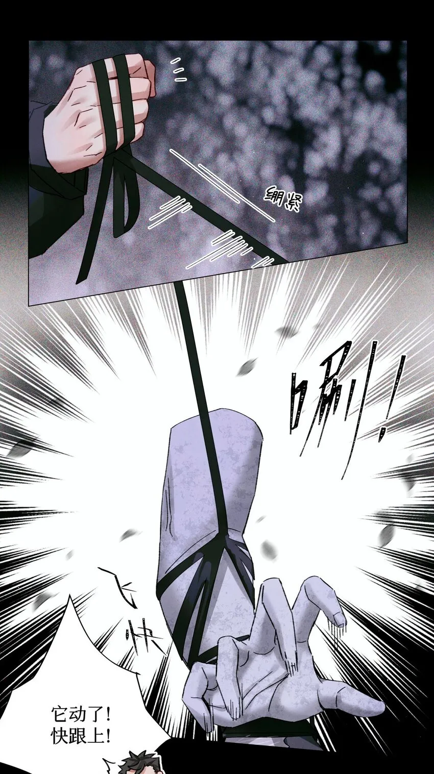 52 要凉 第11页
