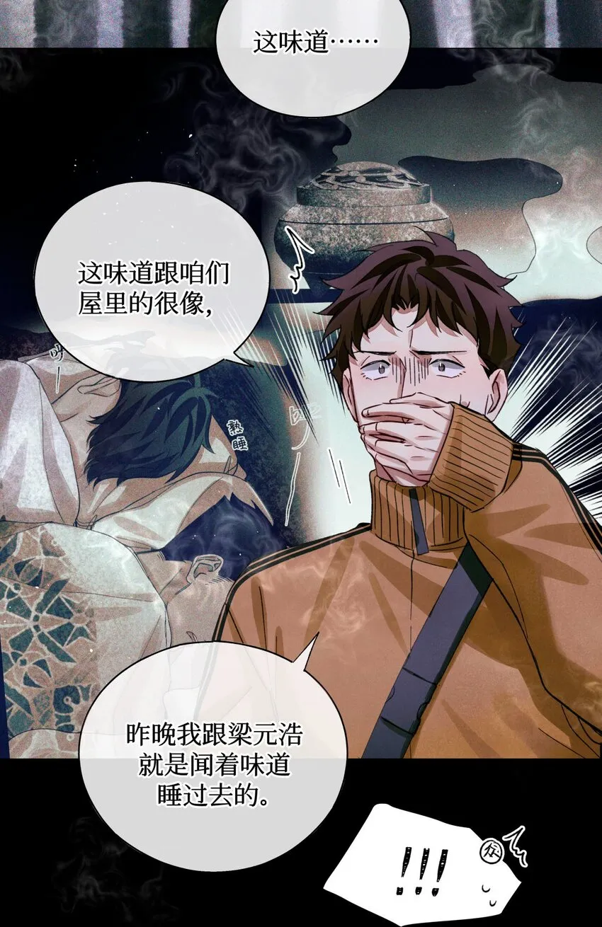52 要凉 第16页