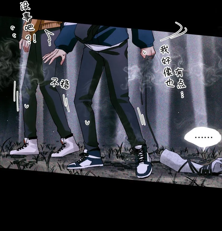 52 要凉 第19页
