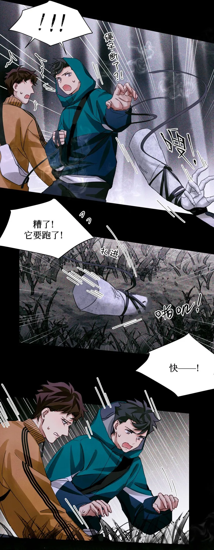 52 要凉 第21页