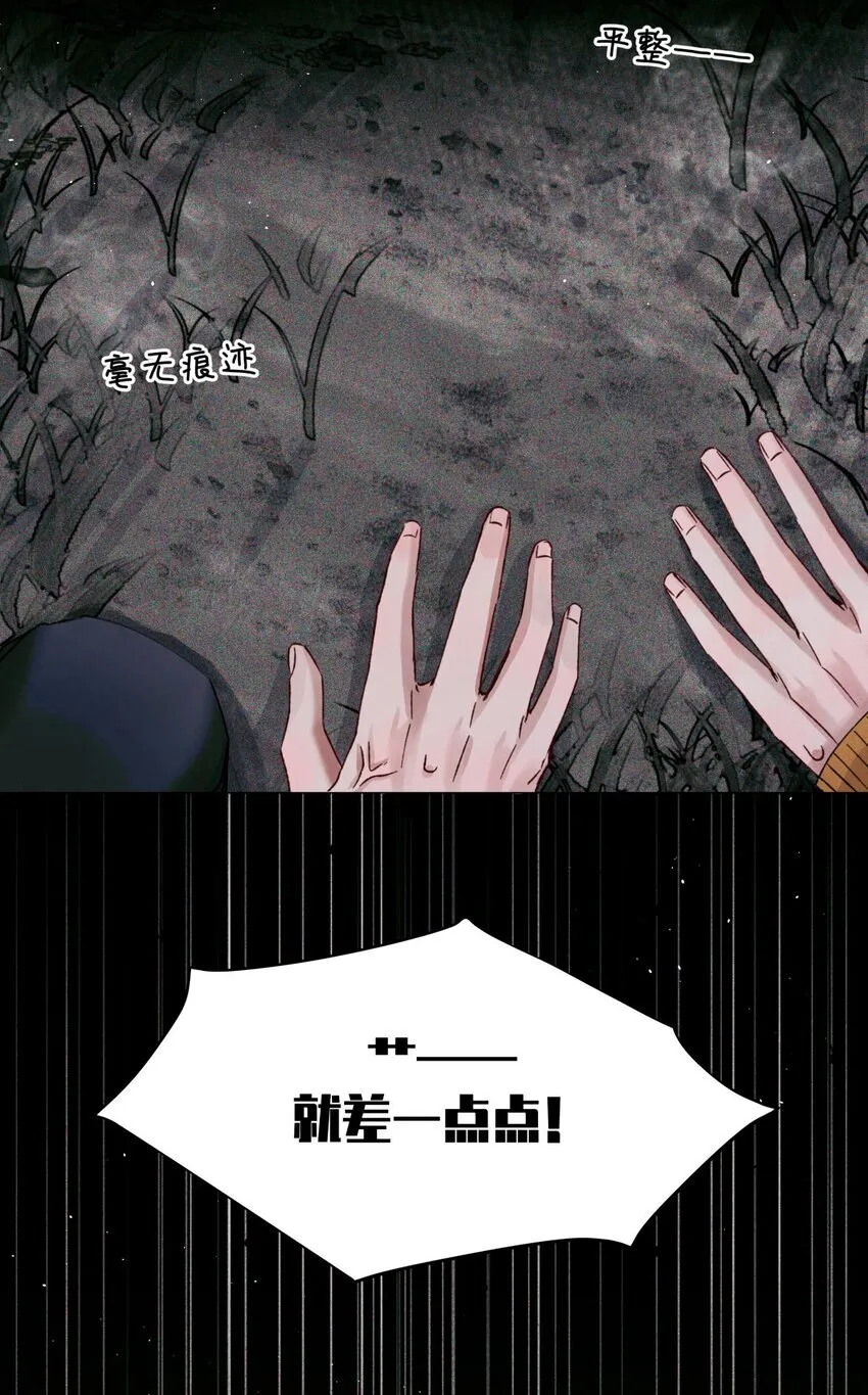 52 要凉 第22页