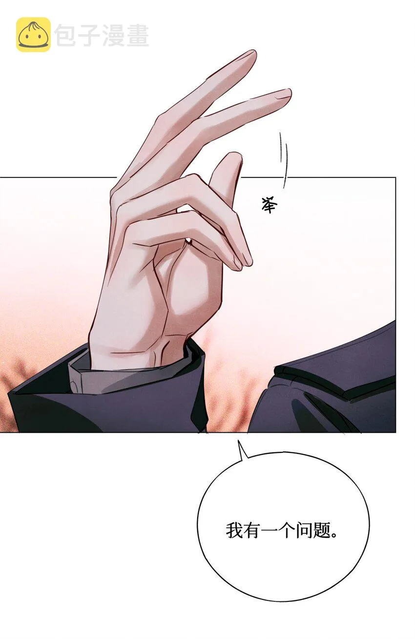 52 要凉 第28页