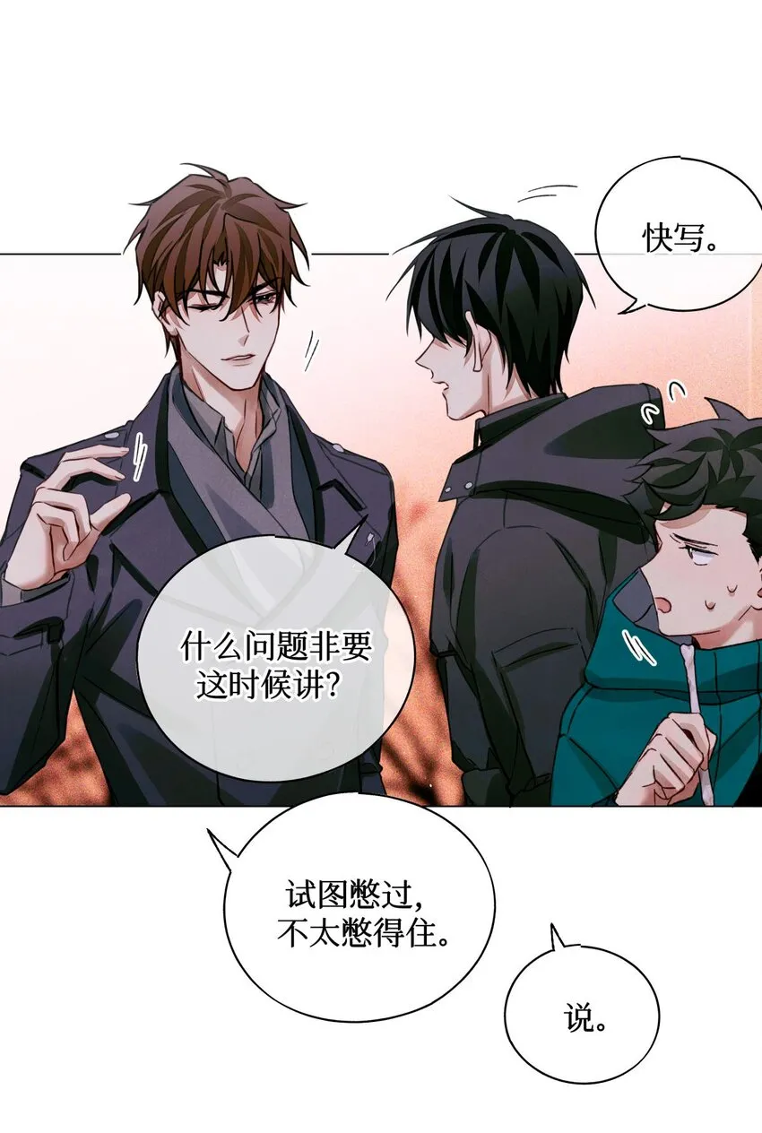 52 要凉 第29页