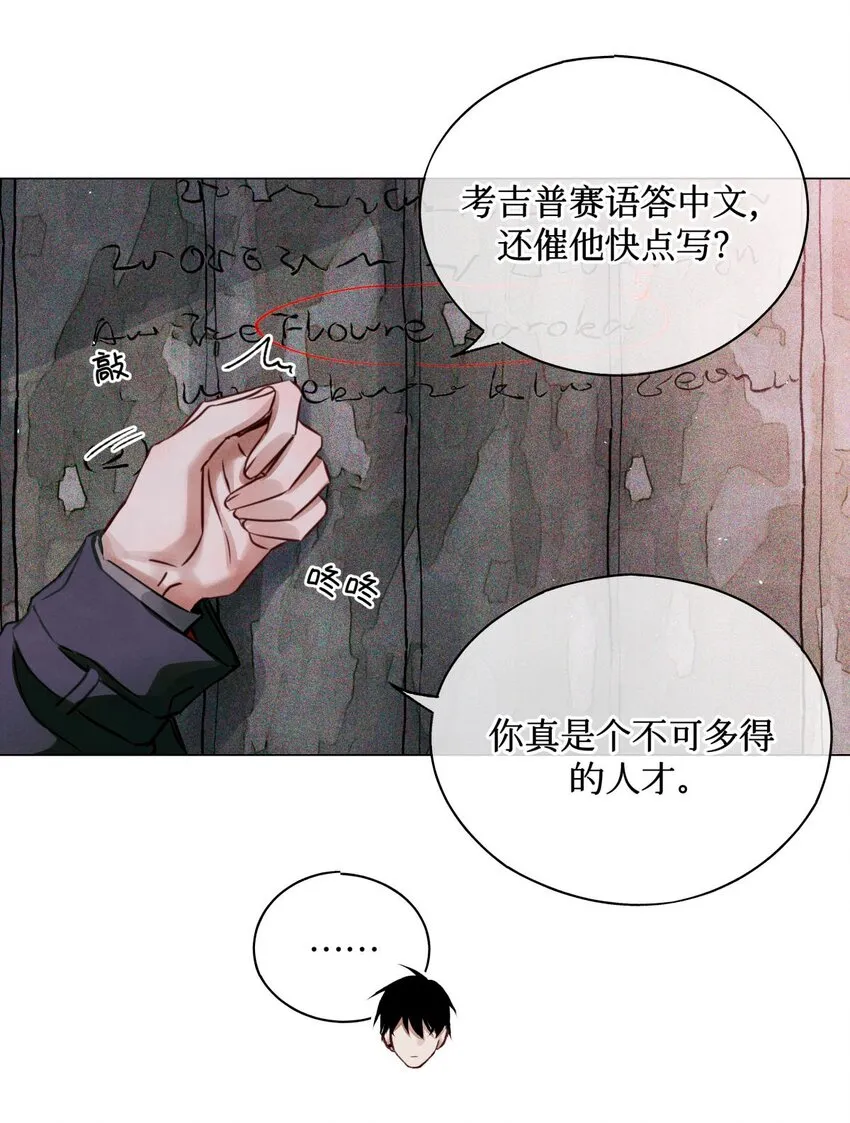 52 要凉 第30页