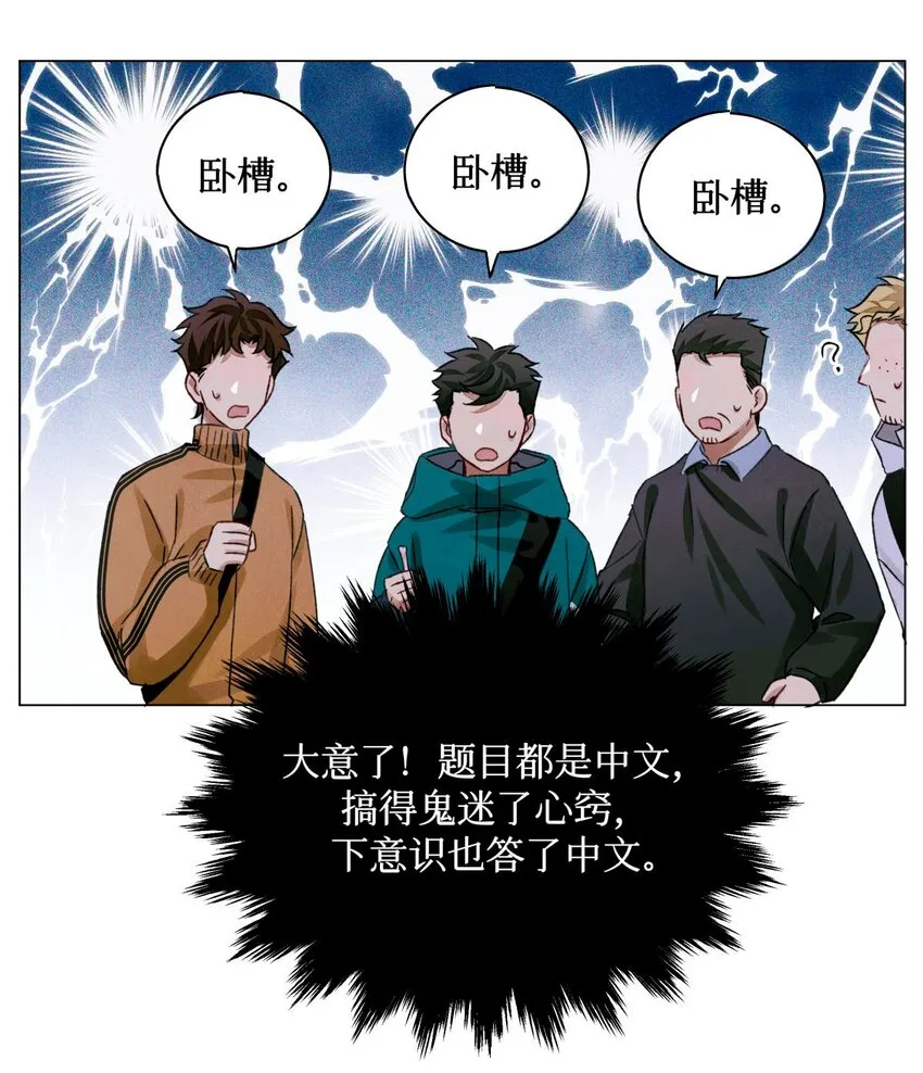 52 要凉 第31页