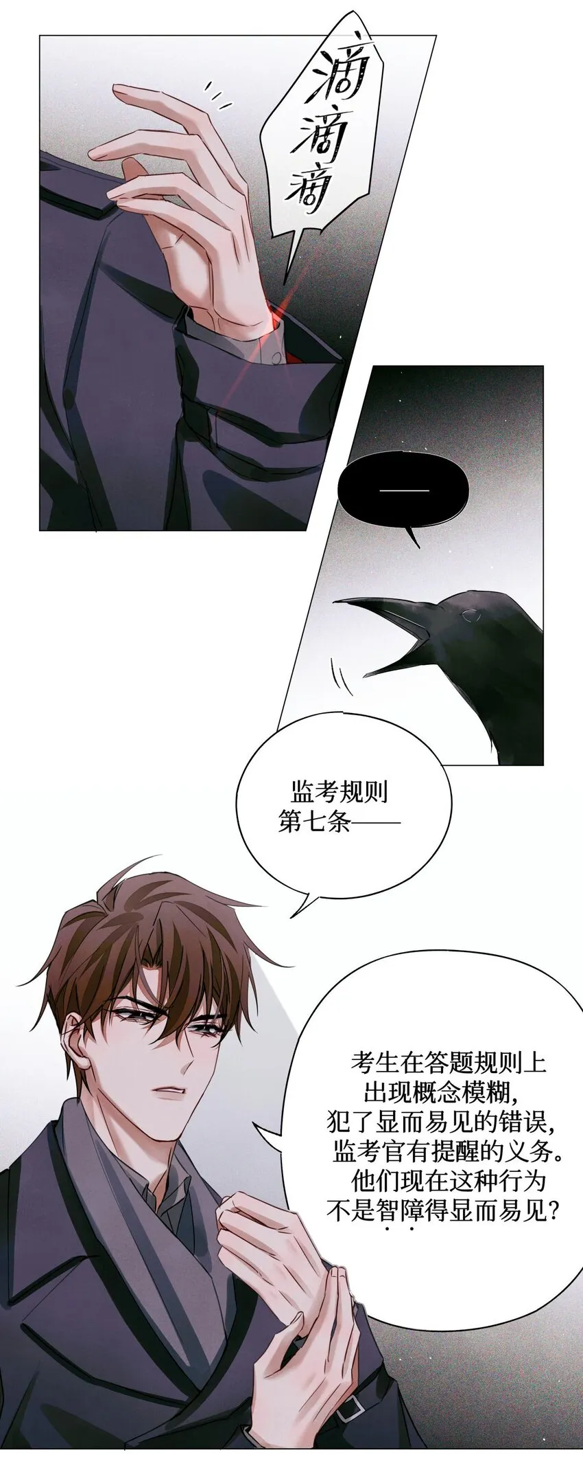 52 要凉 第32页