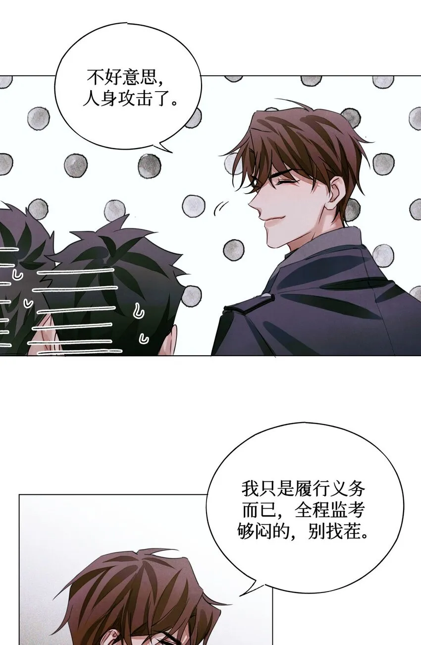 52 要凉 第33页