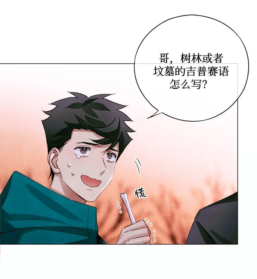 52 要凉 第36页