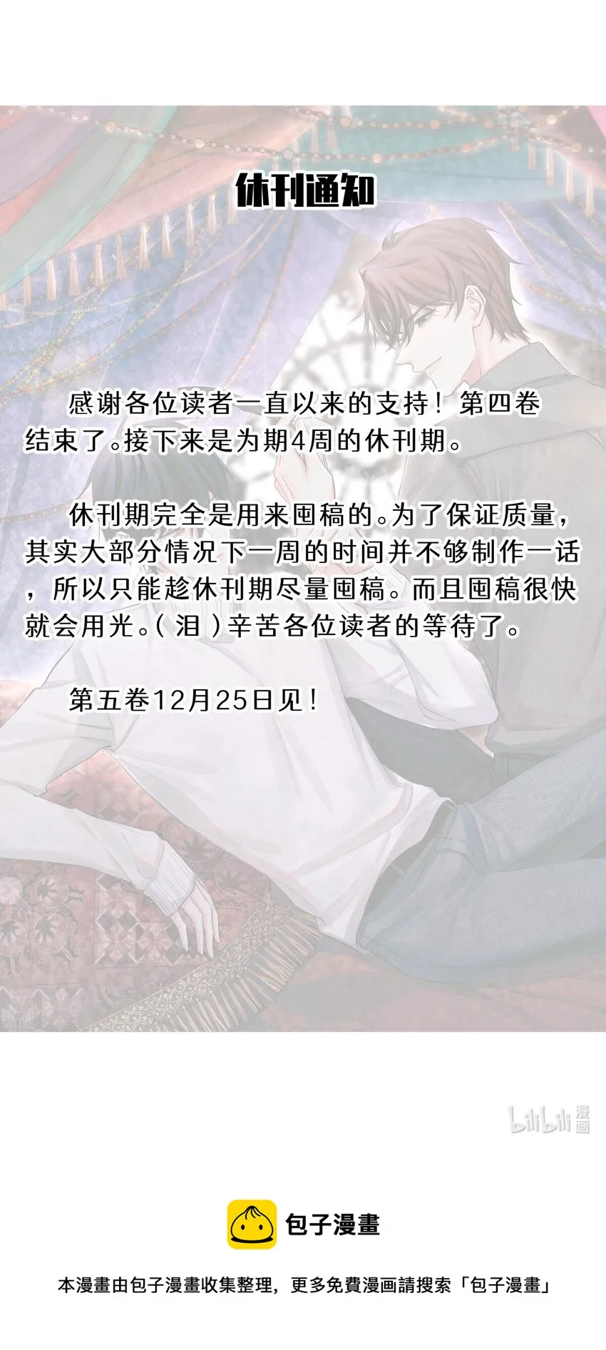 52 要凉 第38页