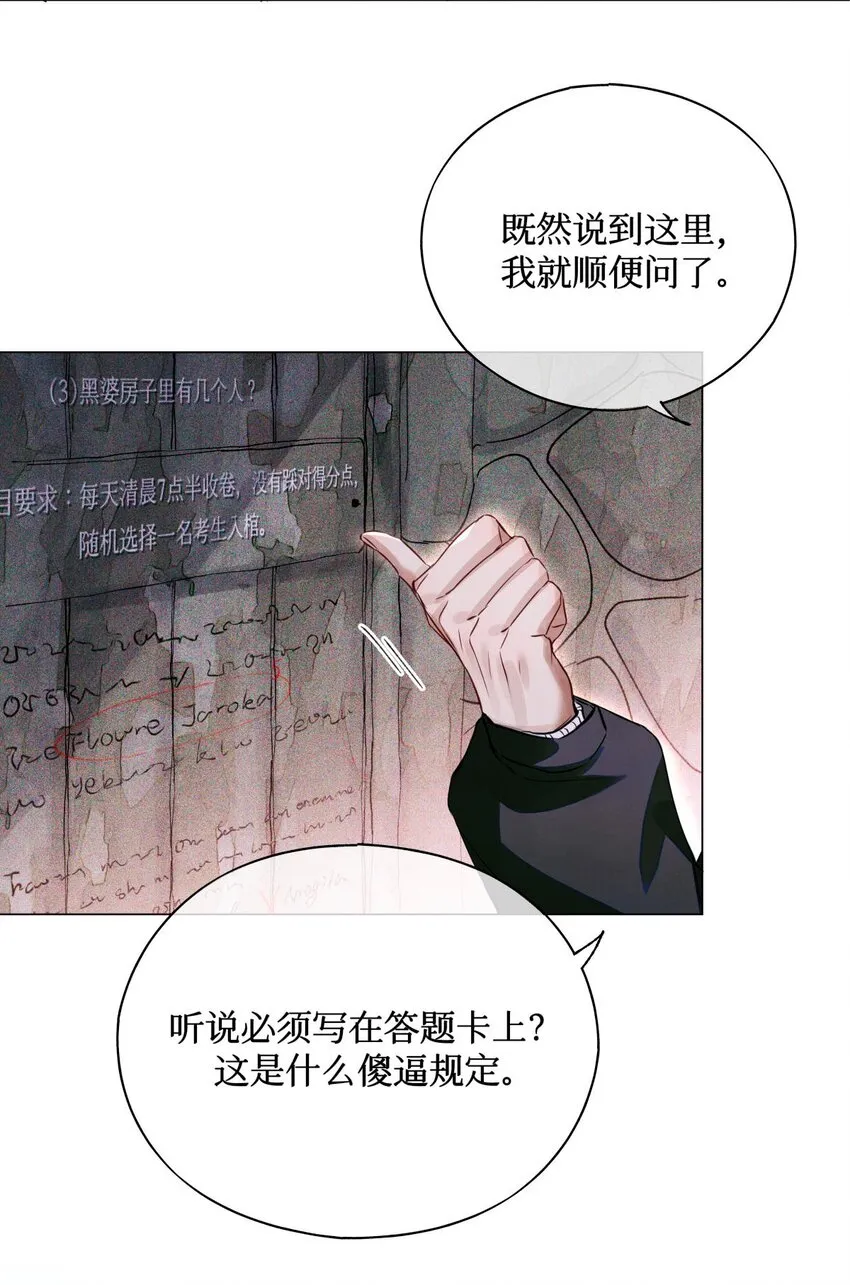 54 土葬 第4页