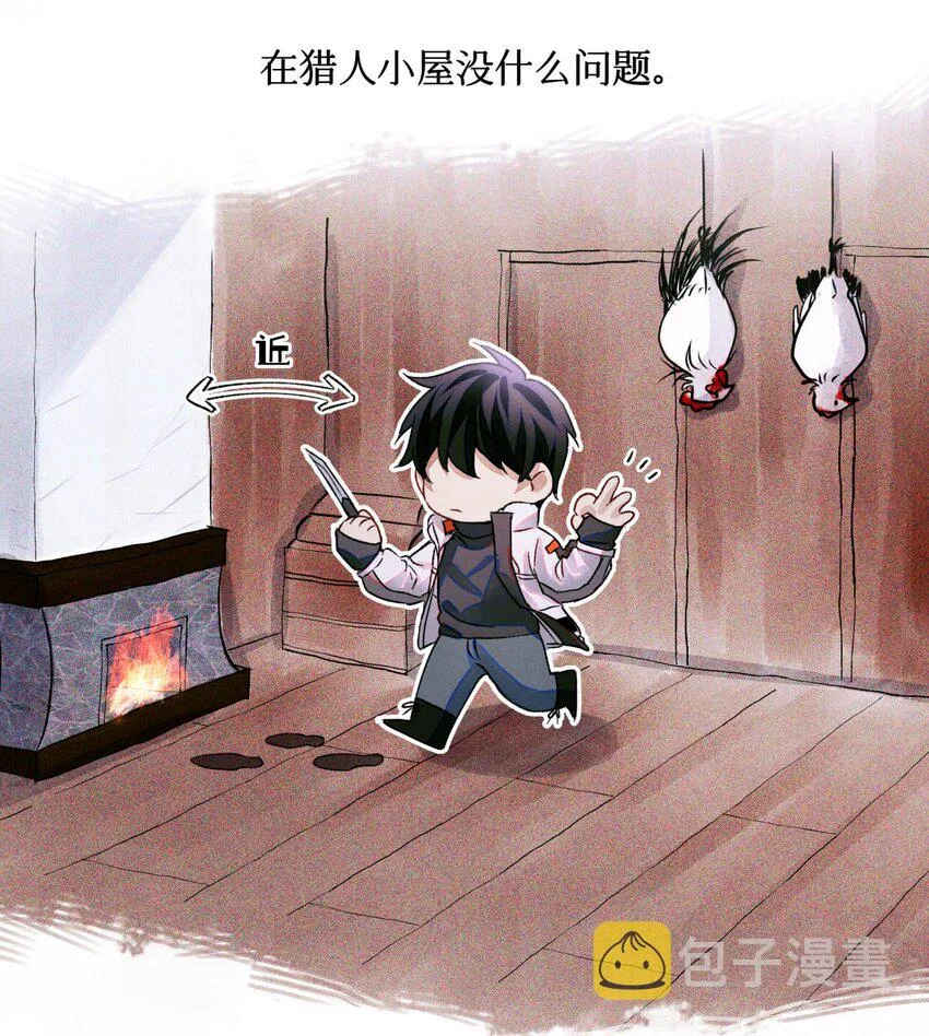 54 土葬 第5页