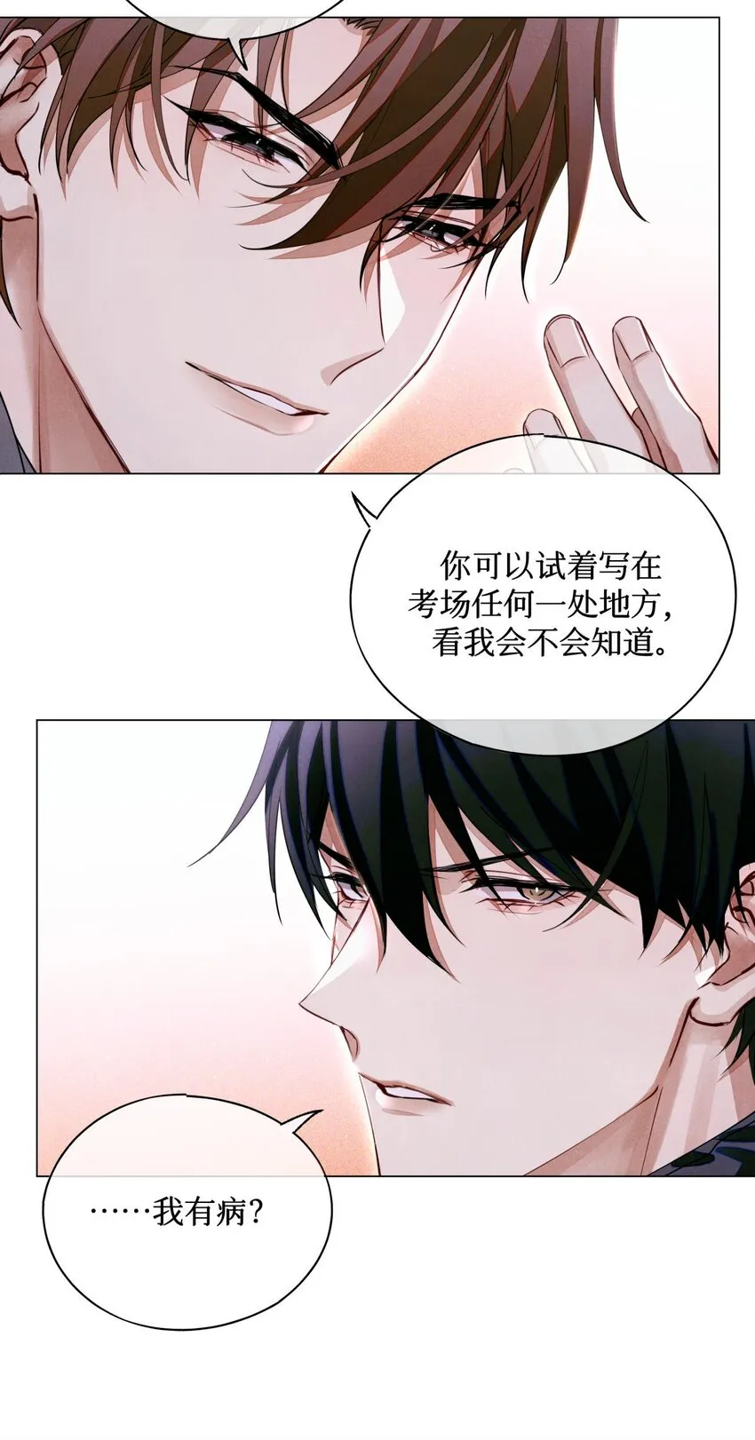 54 土葬 第8页