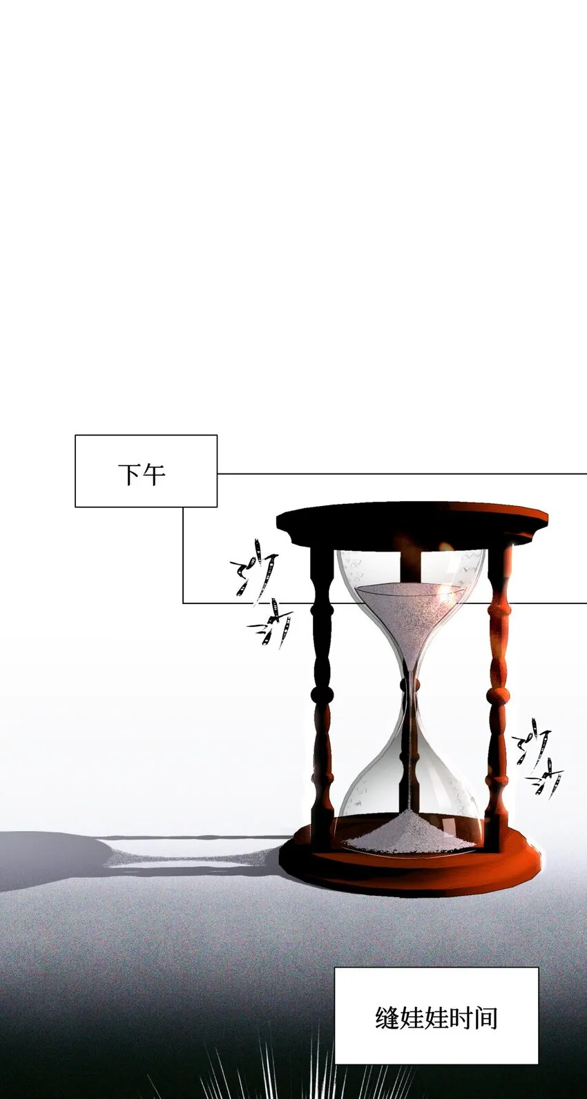54 土葬 第9页