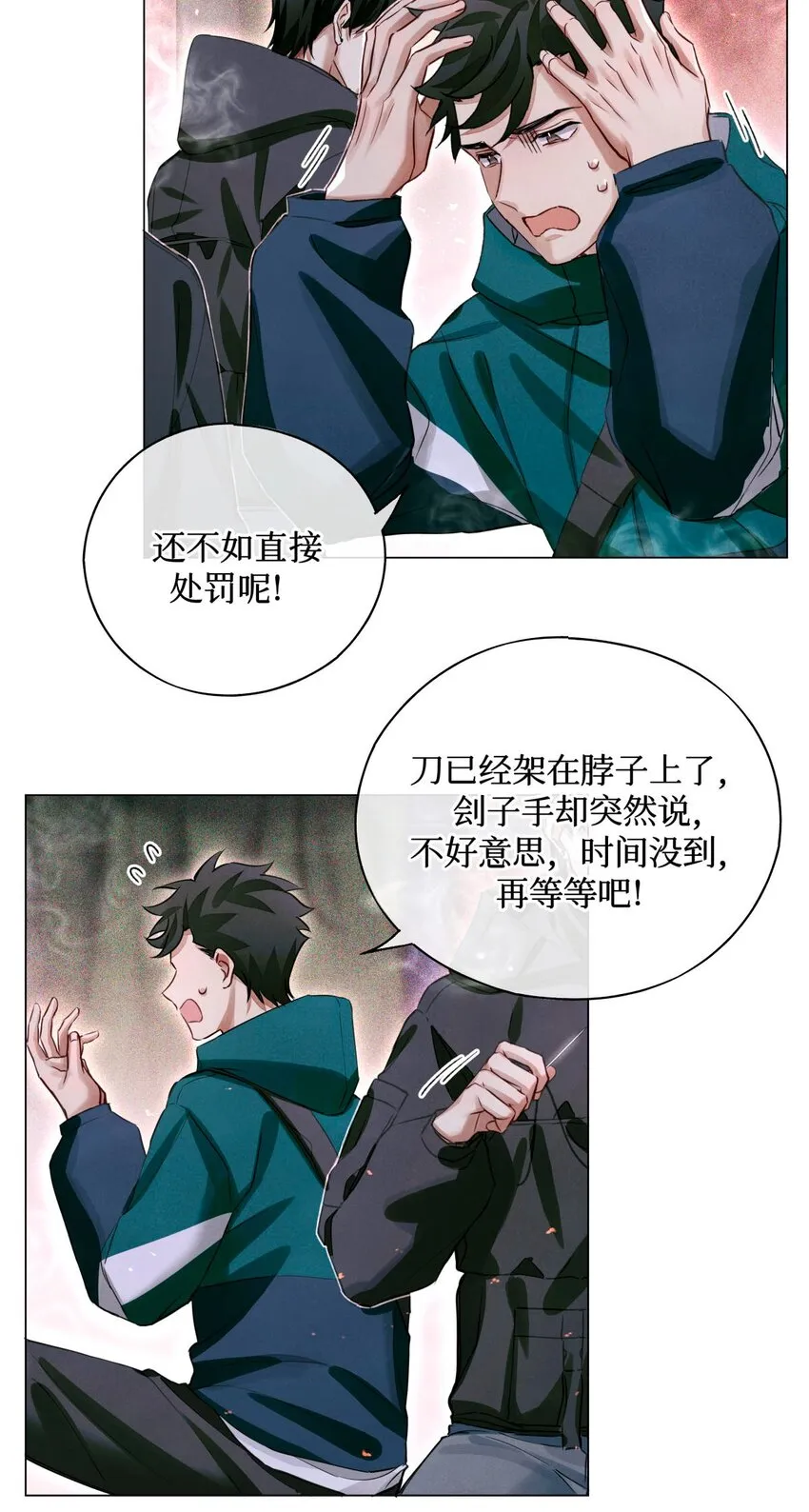 54 土葬 第11页