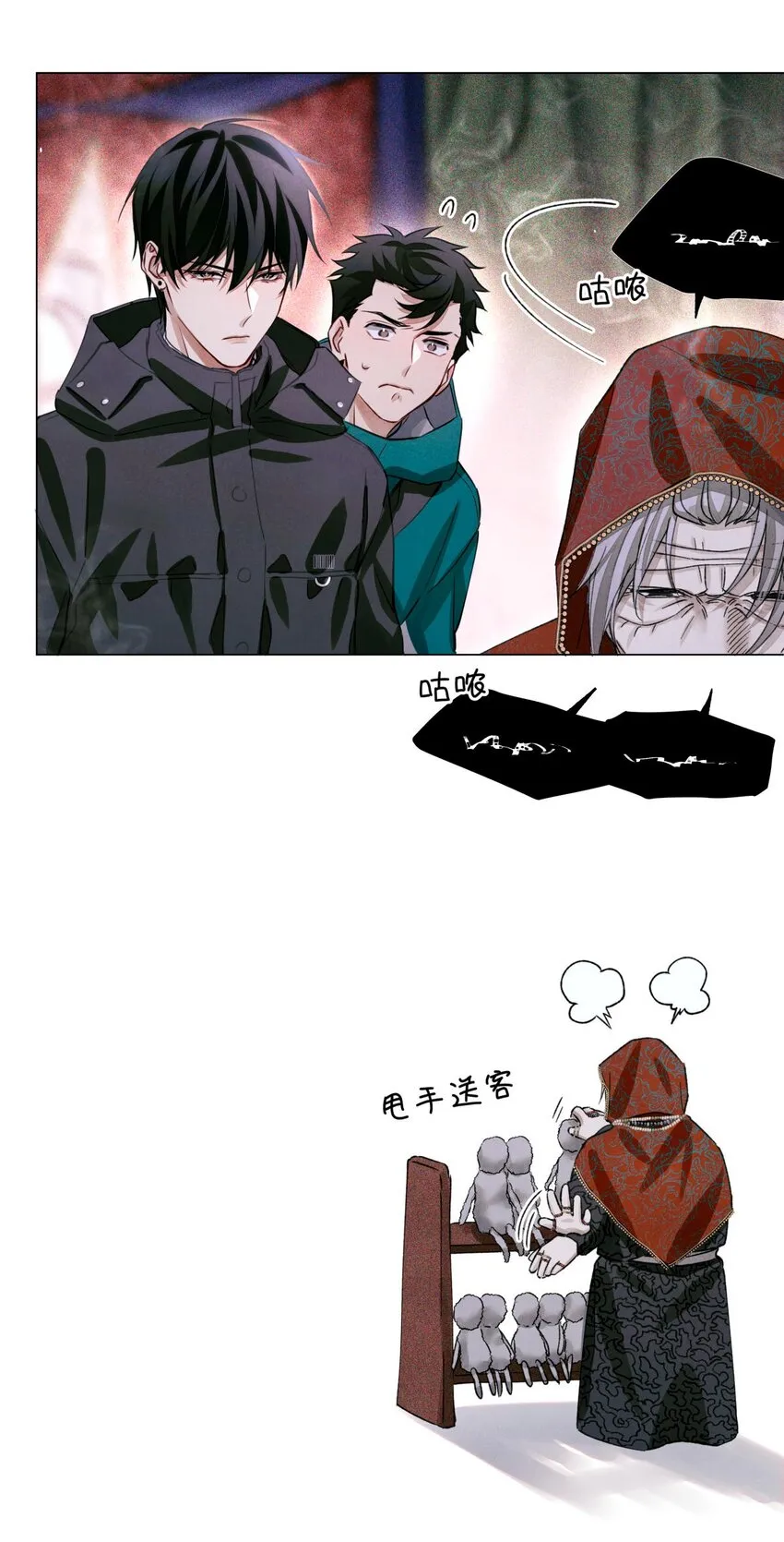 54 土葬 第18页